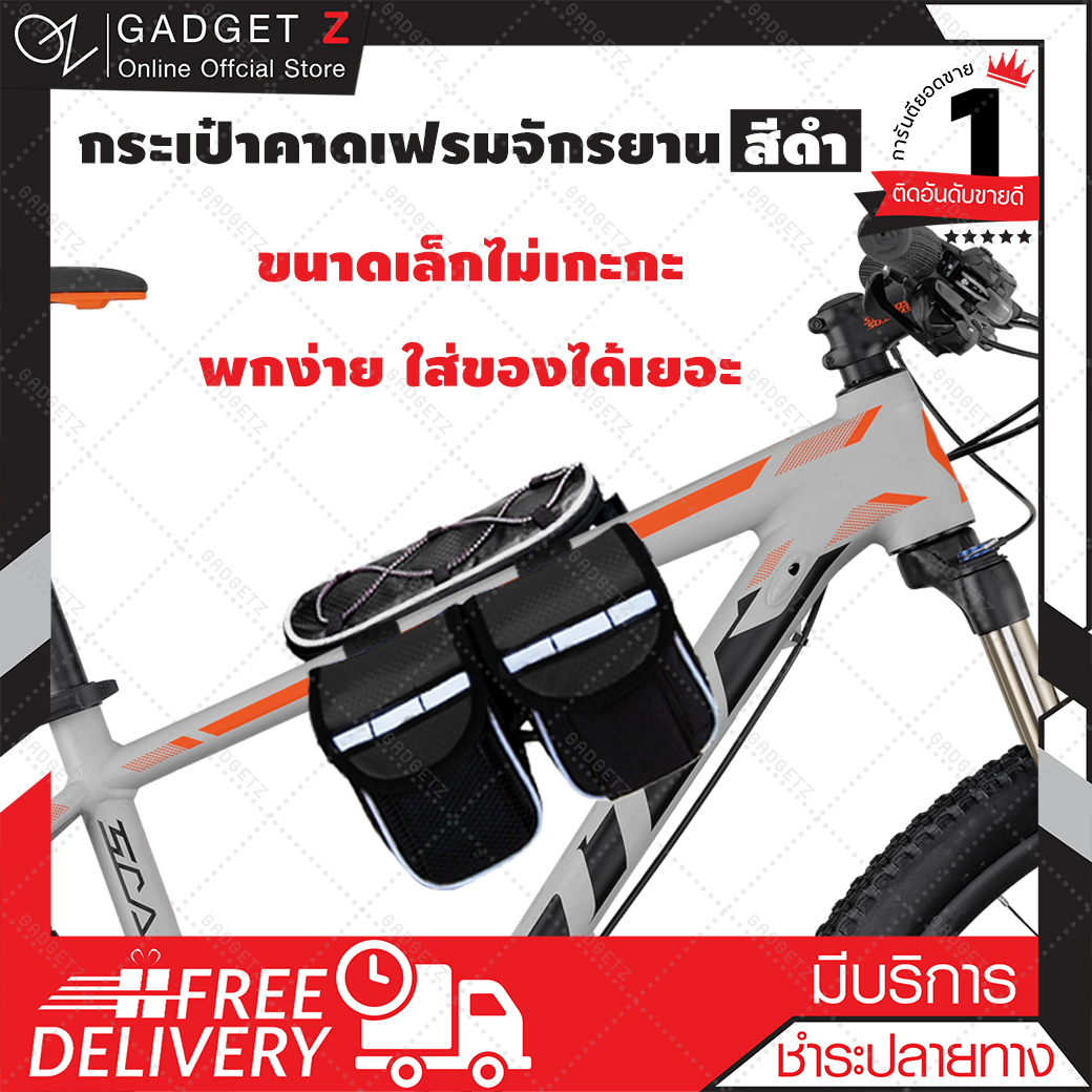 กระเป๋าจักรยาน รุ่นคาดเฟรม แบบ 3 ช่อง - สีดำ กระเป๋าติดจักรยาน กระเป๋าเก็บของติดรถ กระเป๋าพาดเฟรม กระเป๋าคาดเฟรมจักรยาน