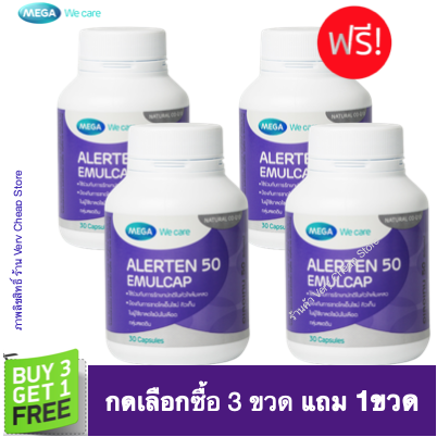 Mega We Care Alerten 50 mg. ลดเลือนริ้วรอย ชะลอความเสื่อมของเซลล์ด้วย CO-Q10 (30 แคปซูล) 3 แถม 1