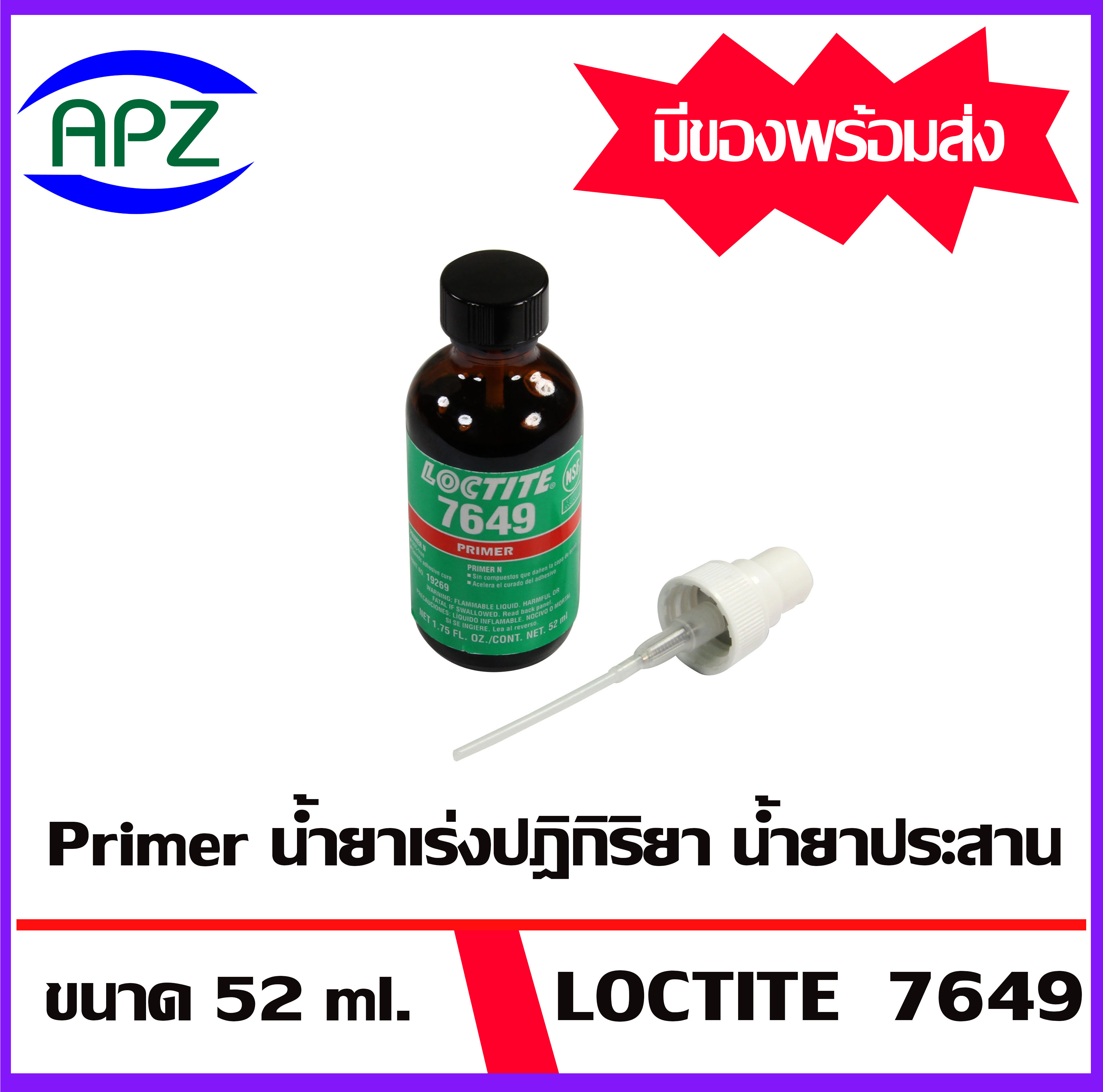 LOCTITE 7649 Primer 7649 (ล็อคไทท์) น้ำยาเร่งปฏิกิริยา หรือน้ำยาประสาน ...