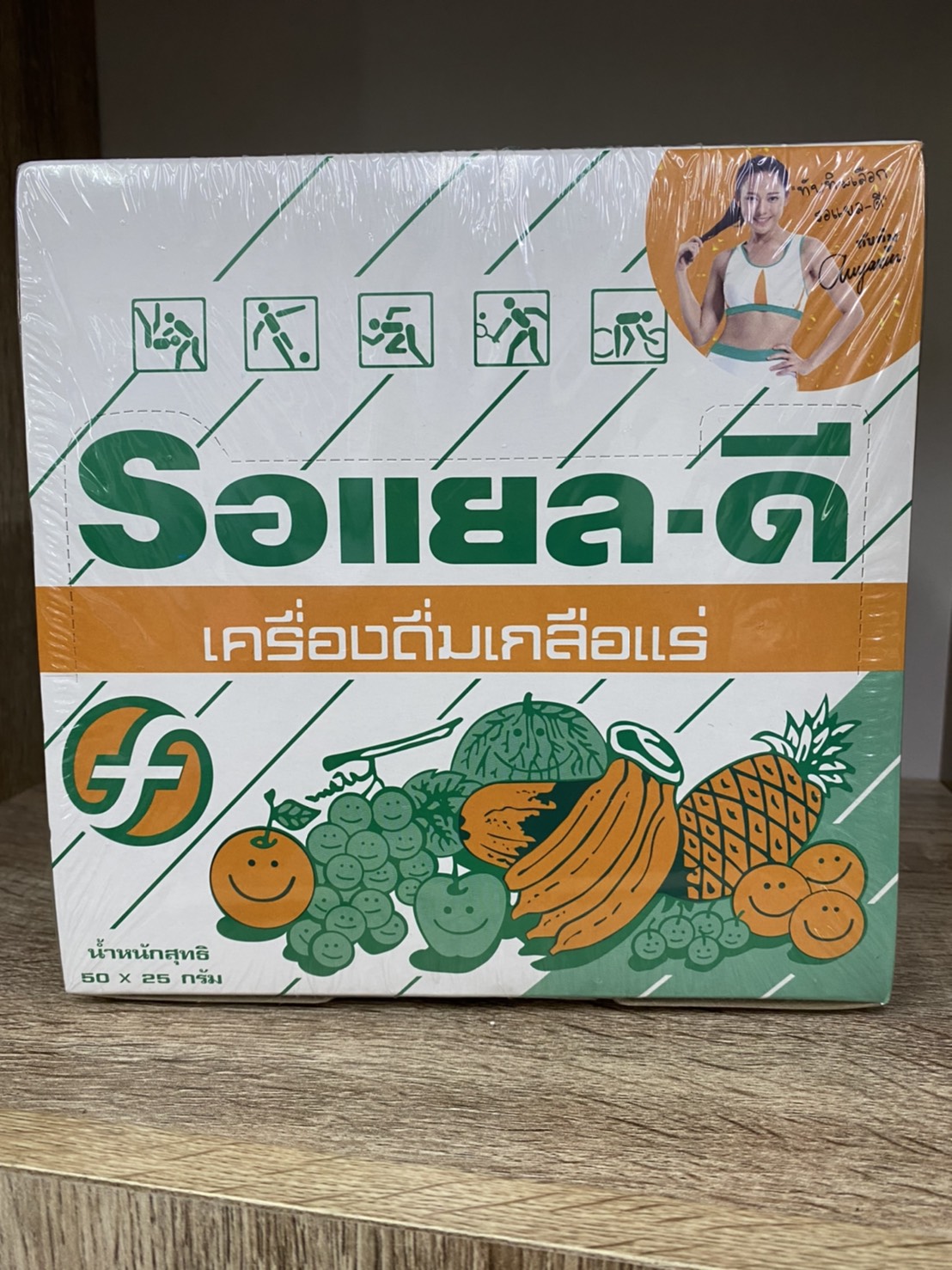 royal d เครื่องดื่มเกลือแร่ซองชนิดผง ขนาด 25 กรัม (50 ซอง)