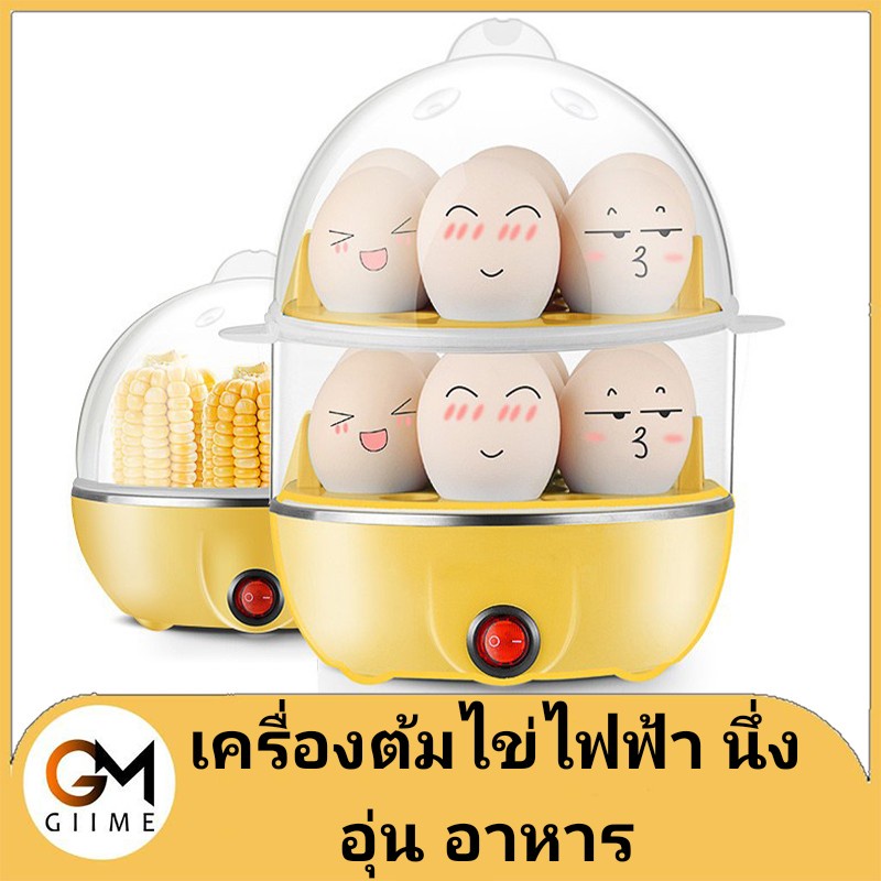 [EGG-BOIL2SSH]เครื่องต้มไข่ไฟฟ้าอัตโนมัติ