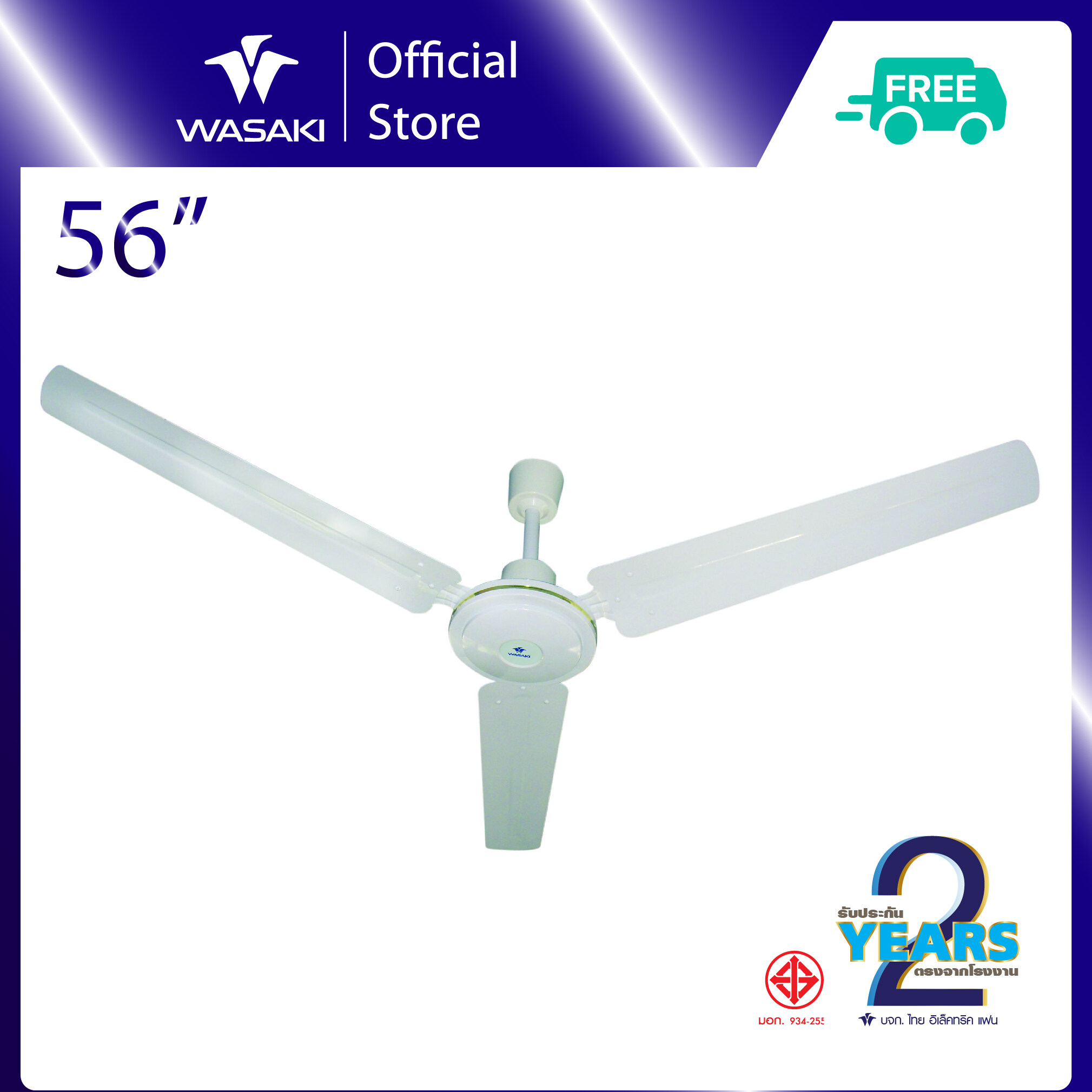 WASAKI วาซากิ พัดลมเพดาน (56 นิ้ว) สีขาว Wasaki Fan ThaiPick