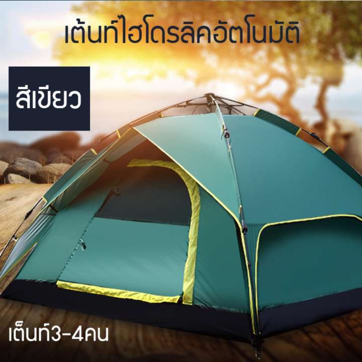 เต็นท์ เต้นท์ เต๊นท์ เต้นท์กางอัตโนมัติ เต็นท์ไฮดรอลิกอัตโนมัติ เต็นท์สนาม เต้นท์กลางแจ้ง เต็นท์เดินป่า เต็นท์นอน 2 ประตู กางได้ 2 แบบ สำหรับ 3-4 คน กันน้ำ สีฟ้า สีเขียว สีส้ม Tops Market เต็นท์ เต้นท์ เต๊นท์ เต้นท์กางอัตโนมัติ เต็นท์ไฮดรอลิกอัตโนมัติ เต็นท์สนาม เต้นท์กลางแจ้ง เต็นท์เดินป่า เต็นท์นอน 2 ประตู กางได้ 2 แบบ สำหรับ 3-4 คน กันน้ำ สีฟ้า สีเขียว สีส้ม Tops Market