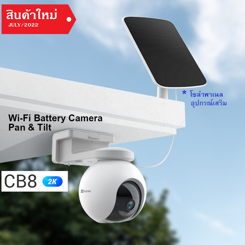 EZVIZ WiFi Battery Camera CB8 Lazada.co.th