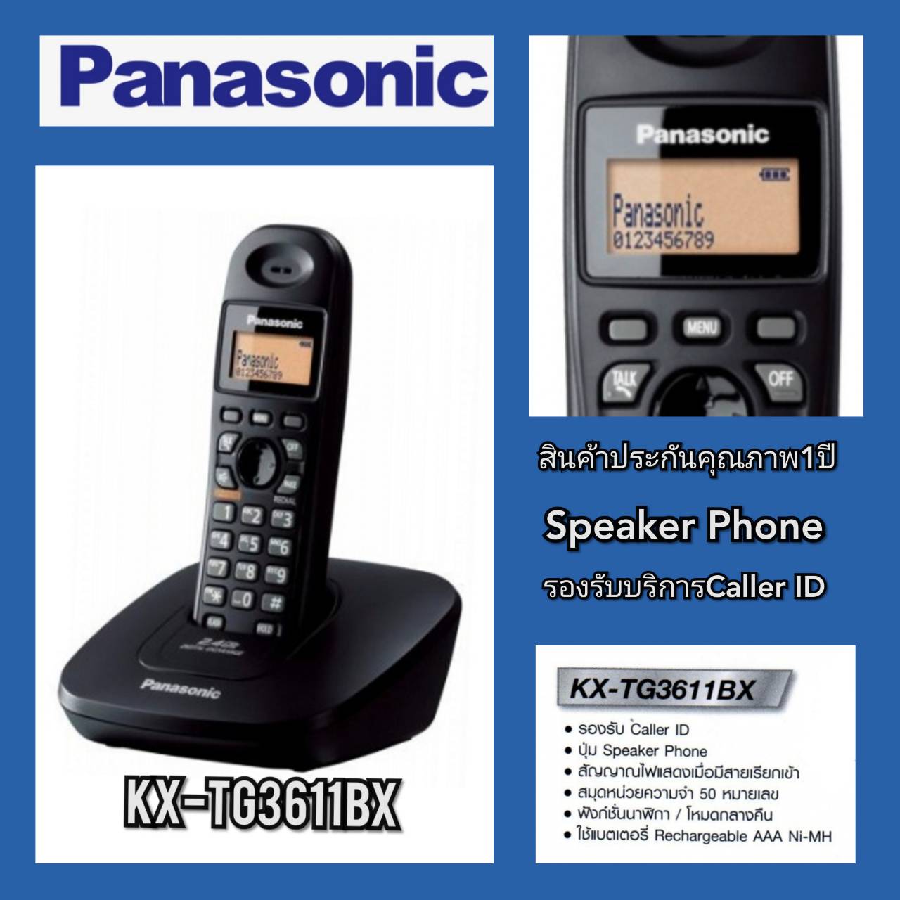 Panasonic โทรศัพท์ไร้สาย KX-TG3611BX สีขาว/สีดำ