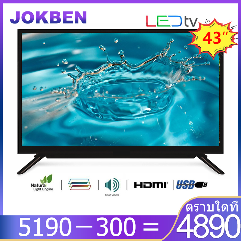 JOKBEN คุณภาพของภาพระดับ FHD TV LED (43'')