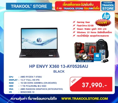 HP ENVY X360 13-AY0526AU (กรุณาสอบถามก่อนสั่งซื้อ)