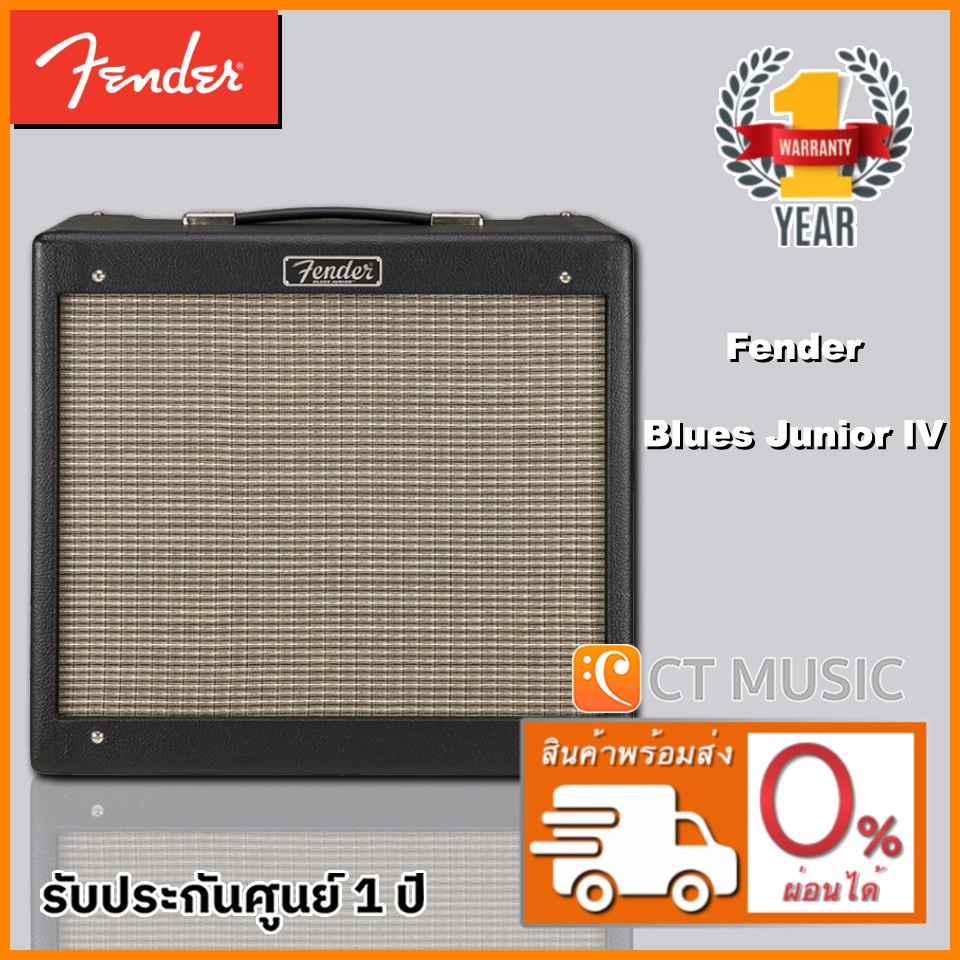 Fender Blues Junior IV แอมป์กีตาร์ Lazada.co.th