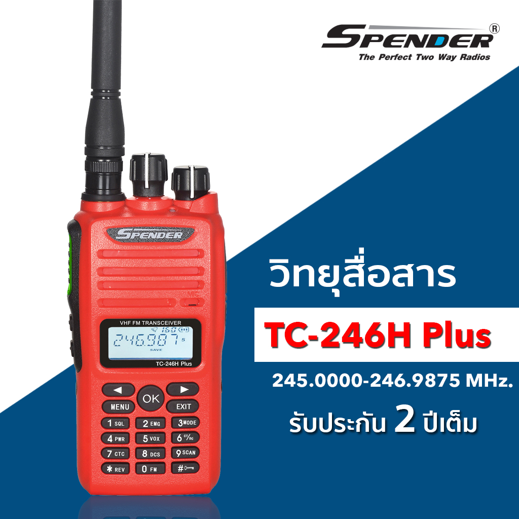 SPENDER TC-246H Plus วิทยุสื่อสาร 5 วัตต์ มี ถูกกฎหมาย มีเลข กสทช. รับส่งได้ ไกล 10 กิโลเมตร #วิทยุสื่อสาร #ว. #ถูกกฎหมาย #walkie Talkie