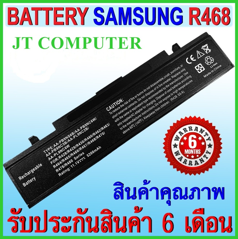 แบตเตอรี่ SAMSUNG R468 Battery Notebook แบตเตอรี่โน๊ตบุ๊ค แบตโน๊ตบุ๊ค Samsung R428/R429/R458/R460/R462/R463/R464/R465/R466/R467/R470/R478/R480/NP-R468/AA-PB9NS6B/AA-PB9NC6B/AA-PB9NC6W/AA-PB9NC5B/AA-PL9NC2B/AA-PL9NC6W