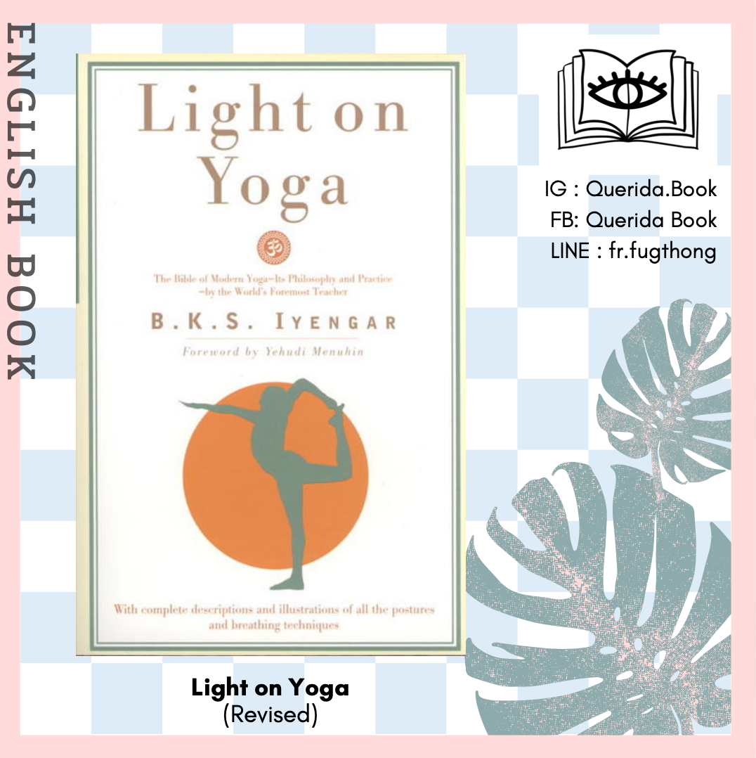 [Querida] หนังสือภาษาอังกฤษ Light on Yoga : Yoga Dipika (Revised) by B.K.S. Iyengar