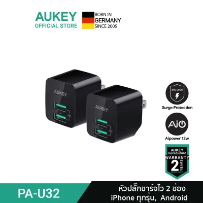 [ แพ็ค 2 ชิ้น ] หัวชาร์จเร็ว Aukey ULTRA COMPACT AiPower Adaptive Fast Charge 2 Ports หัวปลั๊กไฟ ขนาดเล็ก อแดปเตอร์ พร้อม AiPower Adaptive Fast Charge รุ่น PA-U32