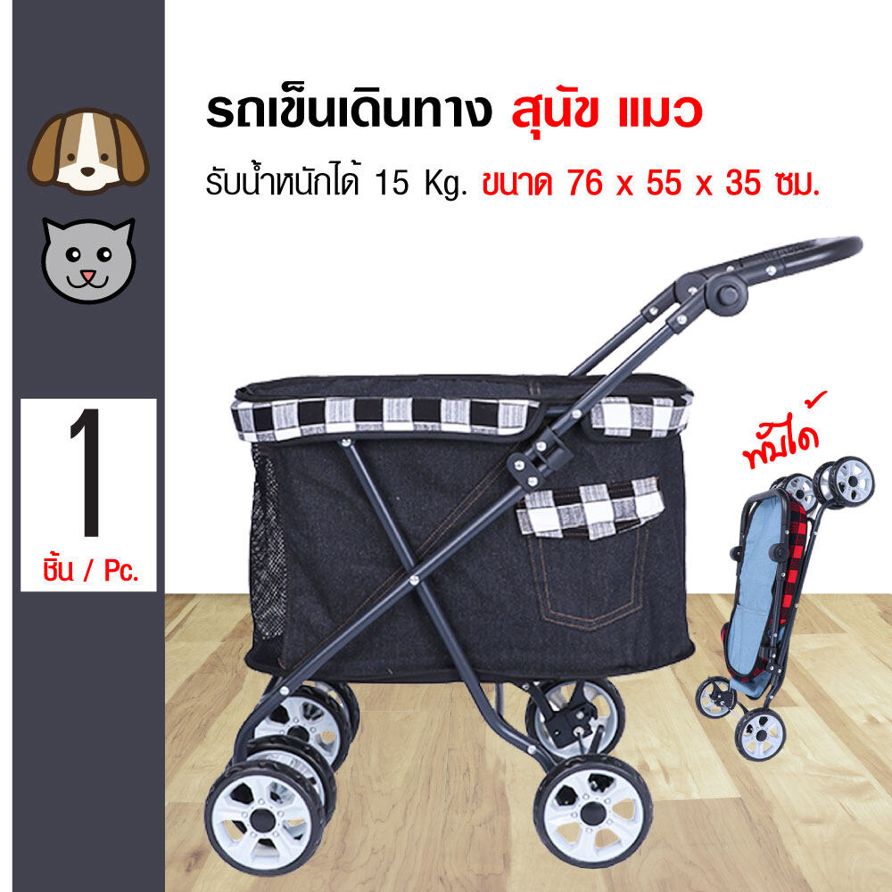 DoDo Pet Stroller รถเข็นสุนัข รถเข็นแมว รุ่น 4 ล้อ รับน้ำหนักได้สูงสุด 15 กิโลกรัม (รุ่นพับได้) ขนาด 76x55x35 ซม. (สีดำ)