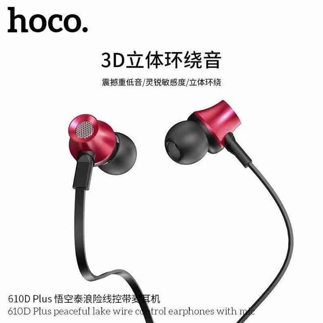 หูฟัง Hoco 610D Plus หูฟัง small talk พร้อมไมค์ เบสแน่นใช้ได้ทั้งระบบ iOS และ Android ขาย หูฟัง Hoco 610D Plus หูฟัง small talk พร้อมไมค์ เบสแน่นใช้ได้ทั้งระบบ iOS และ Android