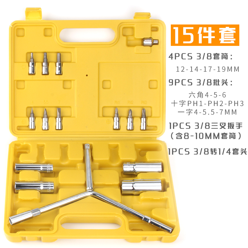 Change threeprong wrench, threeprong socket wrench, Yshaped socket