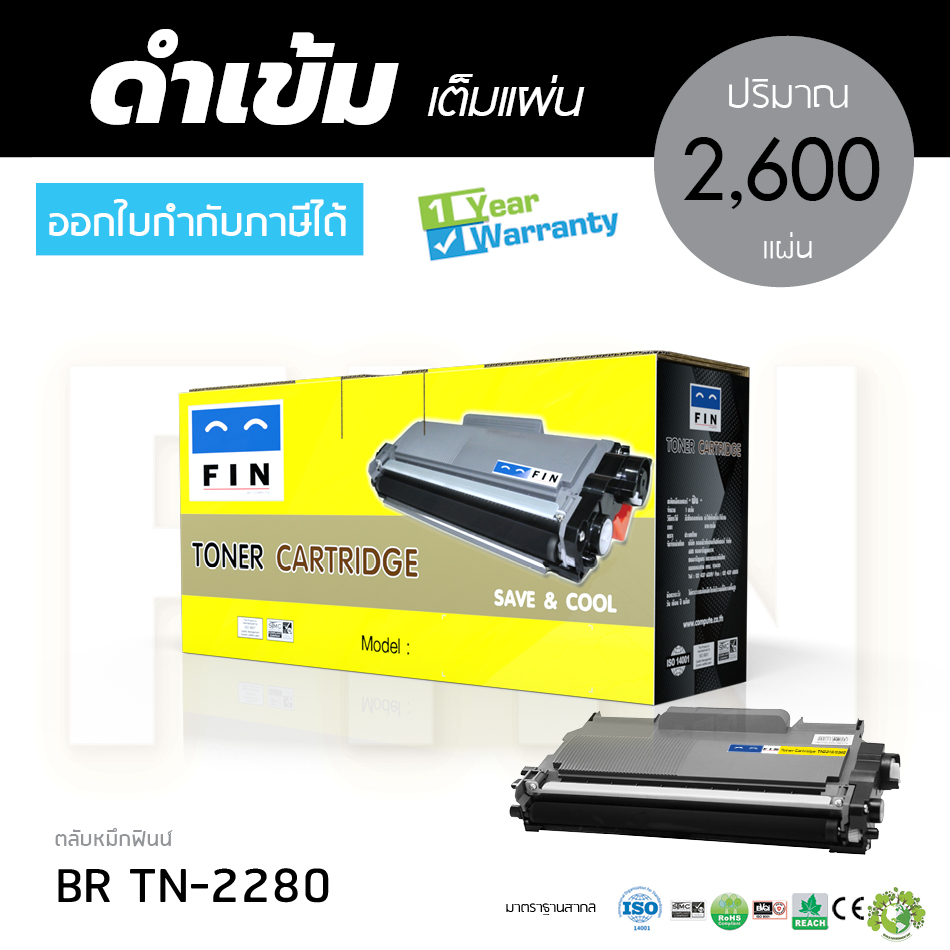 ตลับหมึก Tn2280 Brother Hl213022302240225022602270dcp 70557057706070657070mfc 73607860 26k 4979