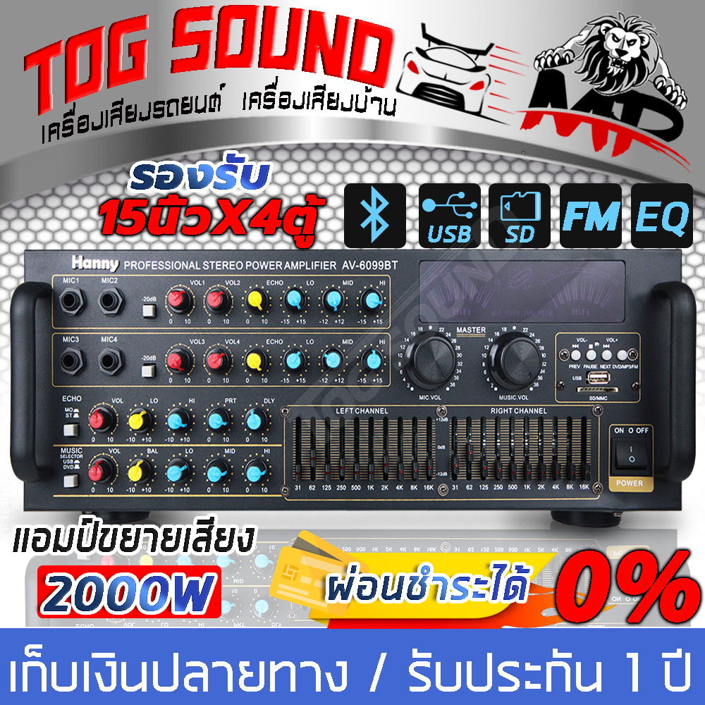 TOG SOUND แอมป์ขยายเสียง HANNY AV-1000BT 2000W 【ผ่อนชำระได้ ดอกเบี้ย 0%】 พร้อมมิกซ์ ขับดอกลำโพง 6-15 นิ้ว เชื่อมต่อ Bluetooth/FM/USB/SD/MIC แอมป์ขยาย เครื่องขยายเสียง  เครื่องขยายเสียง แอมขยายเสียง เครื่องแอมป์ขยายเสียง เครื่องขยายเสียงในบ้าน