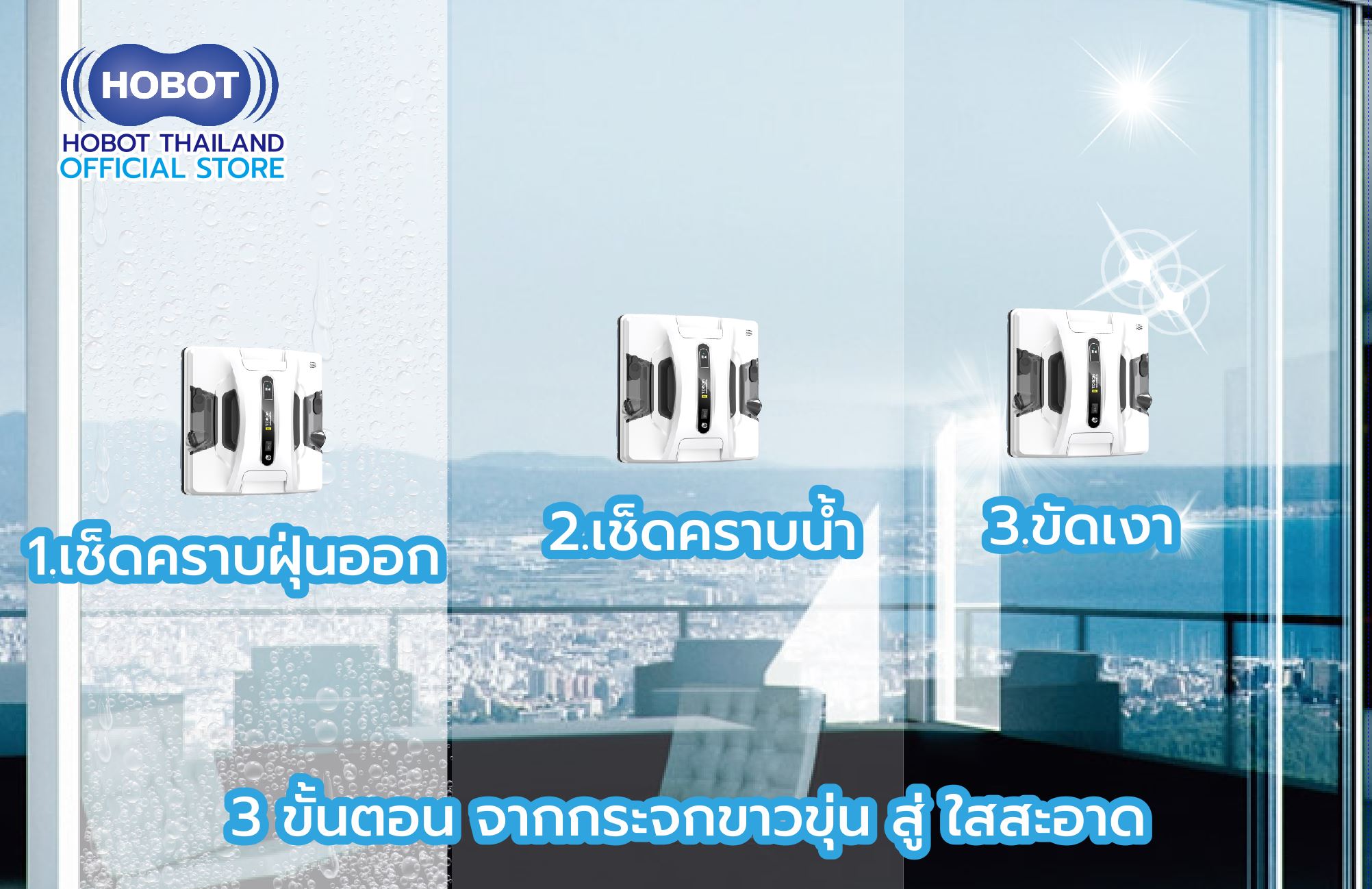 HOBOT 2S หุ่นยนต์เช็ดกระจกผนัง ดีไซน์สี่เหลี่ยมสำหรับทำความสะอาดกระจก ...