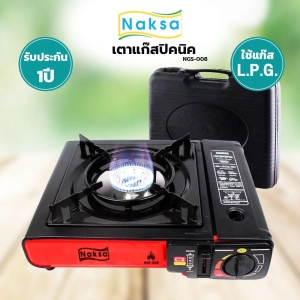 ภาพหน้าปกสินค้าNAKSA เตาแก๊ส เตาแก๊สปิคนิค รุ่น NGS-008 (แถมฟรี!!!กระเป๋าเก็บเตา) ซึ่งคุณอาจชอบราคาและรีวิวของสินค้านี้