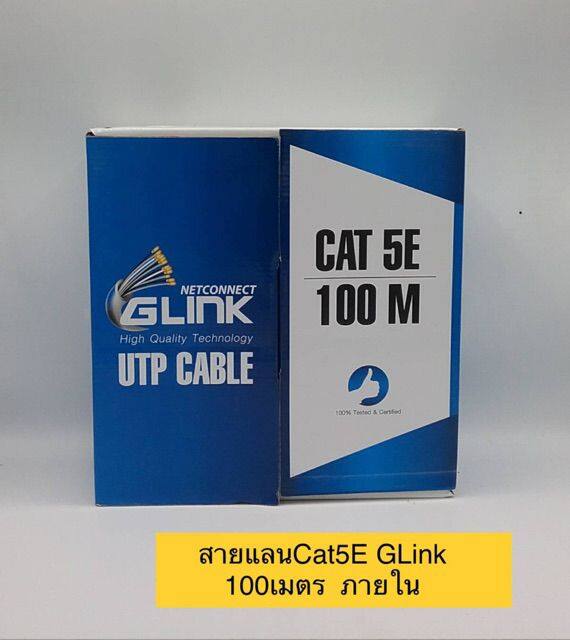 โปรโมชั่น Glink สายแลน 100 เมตร Utp Lan Cable Cat5E Indoorbox 100M ราคาถูก สายแลน  สาย สายไฟ สาย Cat สายแลนเน็ต Cable สายอินพุต อินเตอร์เน็ต Internet -  Condeejj - Thaipick