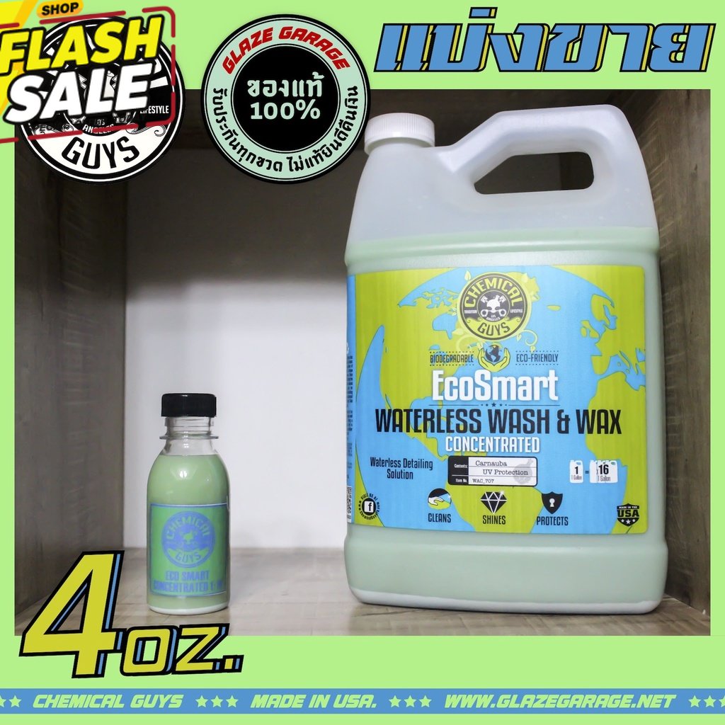 Chemical Guys EcoSmart Hyper Concentrated Waterless Car Wash & Wax (น้ำยาล้างรถ) สเปรย์