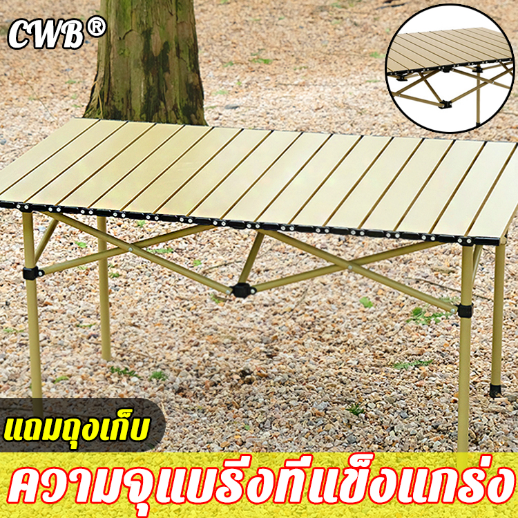 MANBUJIANGHU โต๊ะแคมป์ปิ้ง พกพาสะดวก พับเก็บง่าย (โต๊ะพับได้ โต๊ะพับ ...