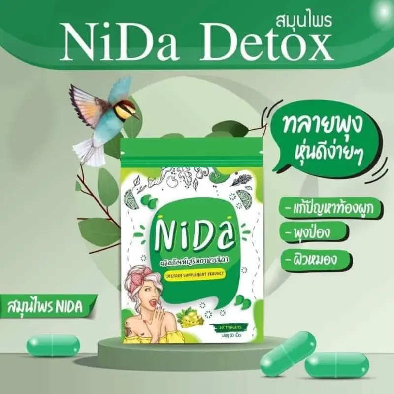 ภาพสินค้าNIDA DETOX บรรจุ 20 แคปซูล นิดา ดีท็อกซ์ ของแท้100% (1 ซอง) จากร้าน The villa 199 บน Lazada ภาพที่ 5