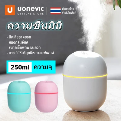 【เรือจากประเทศไทย】Uonevic USB Air Humidifier เครื่องพ่นไอน้ำ Aroma Diffuser เครื่องพ่นอโรม่า, น้ำมันหอมระเหยอัลตราโซนิก Aro Essential Oil Diffuser Mist Maker Aromatherapy