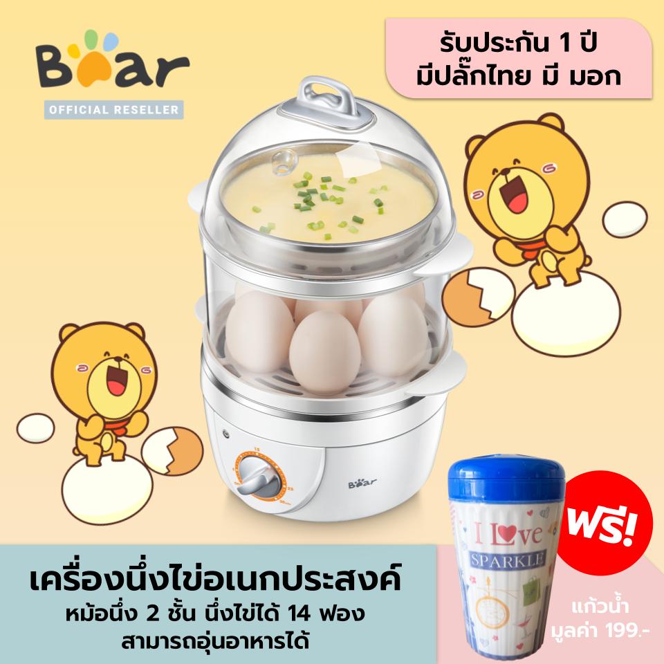 BEAR Electric Egg Boiler เครื่องนึ่งไข่ แบร์ รุ่นBR0002 อเนกประสงค์ 2 ชั้น แบบ 2 in 1 รองรับการต้มไข่ได้มากถึง 14 ฟอง