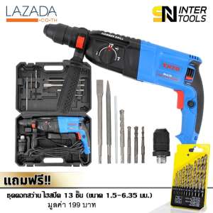 ดูภาพ ENZO สว่านโรตารี่ เจาะกระแทก 3 ระบบ 2-26 DFR (เปลี่ยนหัวได้) สายยาวพิเศษ 7 เมตร พร้อมดอกเจาะ 6 ดอก ฟรี! ดอกสว่านไฮสปีด 13 ดอก เพิ่มเติม ENZO สว่านโรตารี่ เจาะกระแทก 3 ระบบ 2-26 DFR (เปลี่ยนหัวได้) สายยาวพิเศษ 7 เมตร พร้อมดอกเจาะ 6 ดอก ฟรี! ดอกสว่านไฮสปีด 13 ดอก