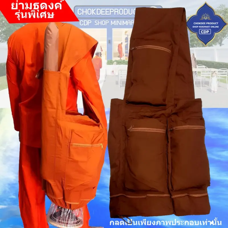 ภาพสินค้าMonk bag, special edition, lla fabric, Toray fabric, denim fabric  CDP SHOP (please read product details before ordering) จากร้าน chokdeeproduct บน Lazada ภาพที่ 3