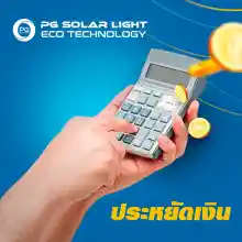 ภาพขนาดย่อของภาพหน้าปกสินค้าPG Solar Light 35W ไฟสปอร์ตไลท์ กันน้ำ ไฟ PG Solar Cell โซล่าเซลล์ โซลาเซลล์ ไฟ led จากร้าน Smarttel shop บน Lazada ภาพที่ 5