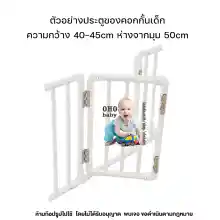 ภาพขนาดย่อของภาพหน้าปกสินค้าคอกกั้นเด็ก 150x150cm สูง 60/80cm ส่งเคอรี่ แบบแผง มีบริการเก็บเงินปลายทาง จากร้าน OHOBABY บน Lazada ภาพที่ 4