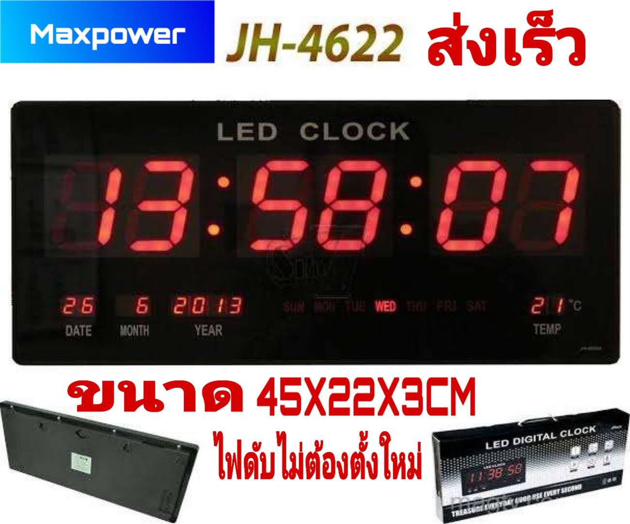 นาฬิกาดิจิตอล LED DIGITAL CLOCK แขวนติดผนัง ขนาด 45 X 22 X 3 CM ...