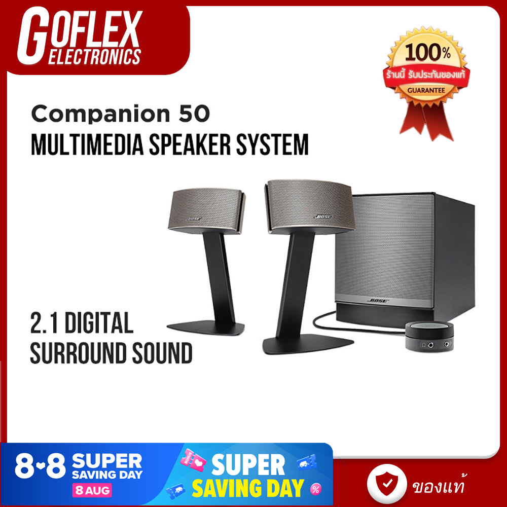 Bose Companion50 ลําโพงมัลติมีเดียลําโพง Computer Speakers HiFi System C50 Goflex Electronics