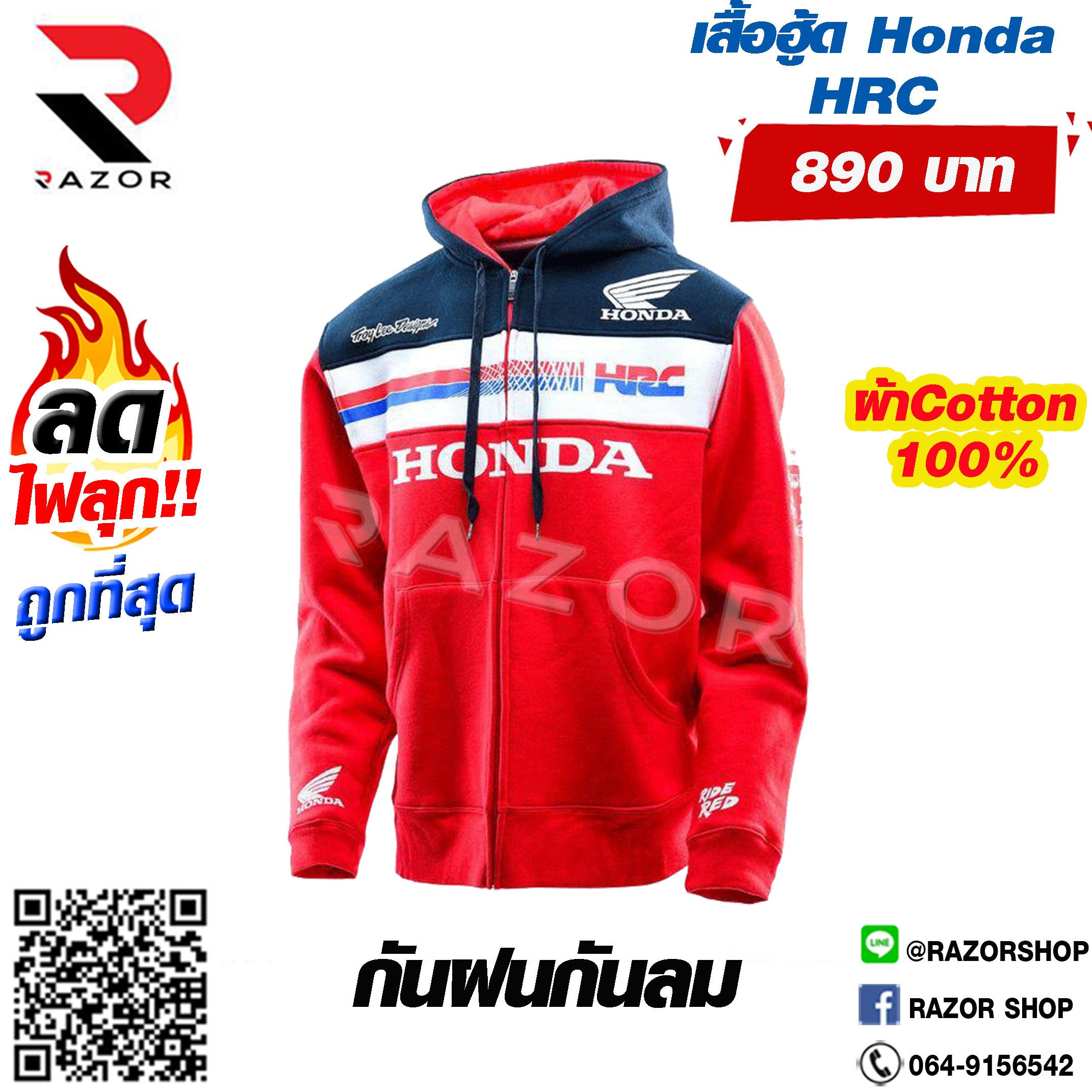 เสื้อฮู้ด Honda HRC Edition