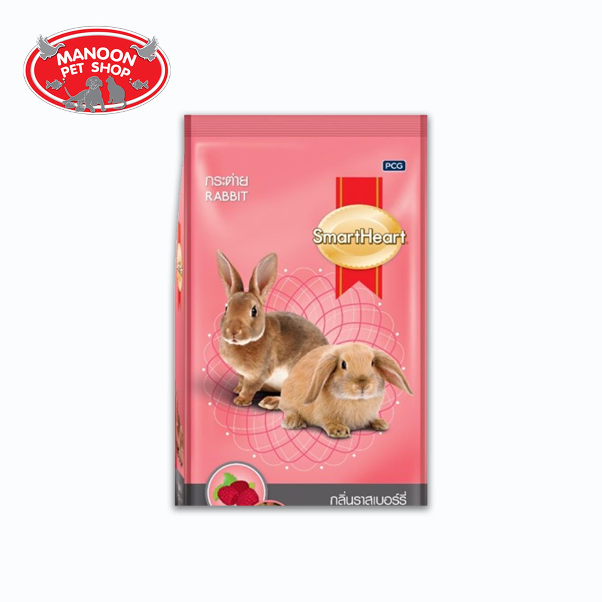 [MANOON] SmartHeart Rabbit Food Rasberry Flavour 3 KG - Manoon Petshop ...