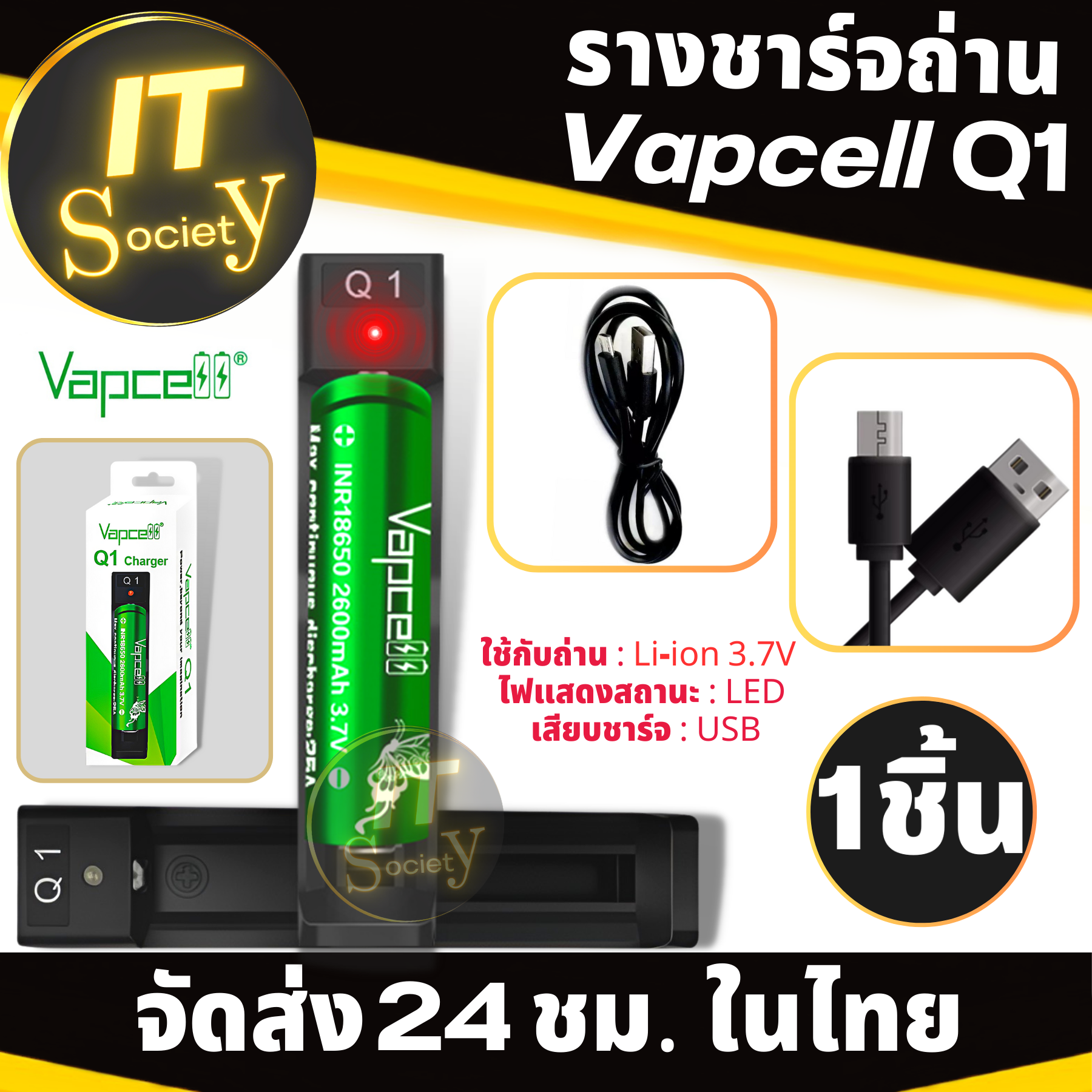 รางชาร์จถ่าน เครื่องชาร์จถ่าน รุ่น Vapcell Q1 เครื่องชาร์จ battery - Main Image