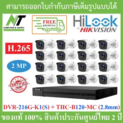 [ส่งฟรี] HiLook ชุดกล้องวงจรปิด (16 CH) 4 ระบบ : HDTVI, HDCVI, AHD, ANALOG (2 MP) มีปุ่มปรับระบบในตัว รุ่น DVR-216G-K1(S) + THC-B120-MC 2.8 mm PACK 16 ตัว BY N.T Computer
