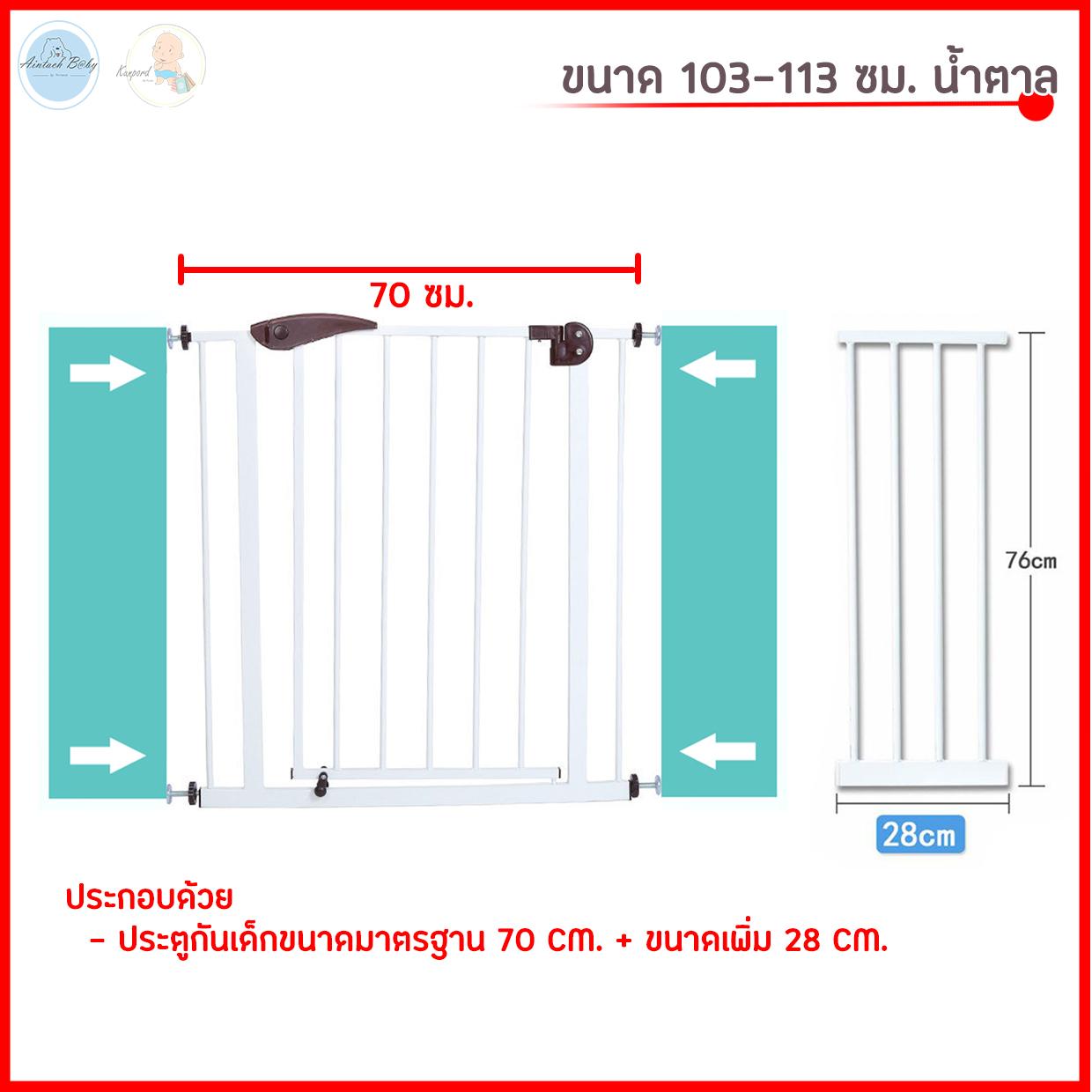 7 วันเท่านั้น 2 สีให้เลือกและลดพิเศษ เหลือ 859 รั้วกั้นเด็ก ประกั้นเด็ก กั้นประตูและบันได กว้าง 75-85 ซม.