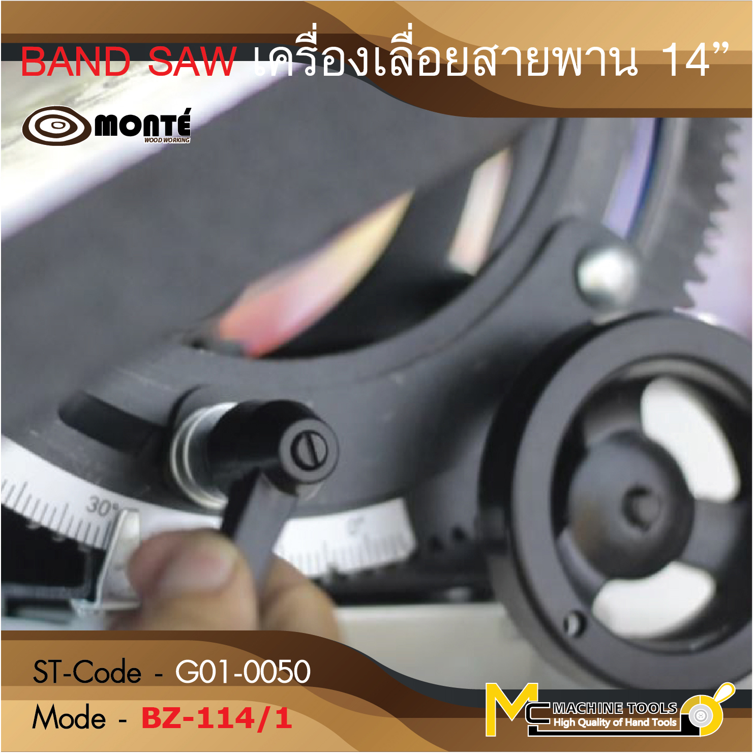 แท่นเลื่อยสายพาน BAND SAW เครื่องเลื่อยสายพาน 14”  แท่นเลื่อยสายพาน BZ114/1 สินค้ามีน้ำหนักกรุณาทักแชท รับประกัน 6 เดือน