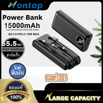 Power Bank 15000Mah แบตสำรอง ของแท้ 100% ฟรี สายชาร์จ cable USB QC3.0 PD 18W ชาร์จเร็ว Power Bank Fast Quick Charge