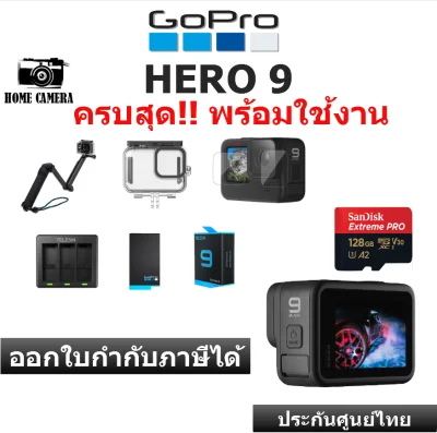 GOPRO 9 BLACK Set 6 ประกันศูนย์ไทย GOPRO9​ ​ โกโปร​ โกโปร9​ กล้องโกโปร