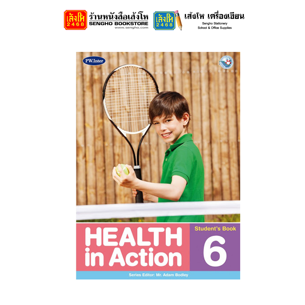 หนังสือเรียน แบบเรียน HEALTH in Action Student's Level 6