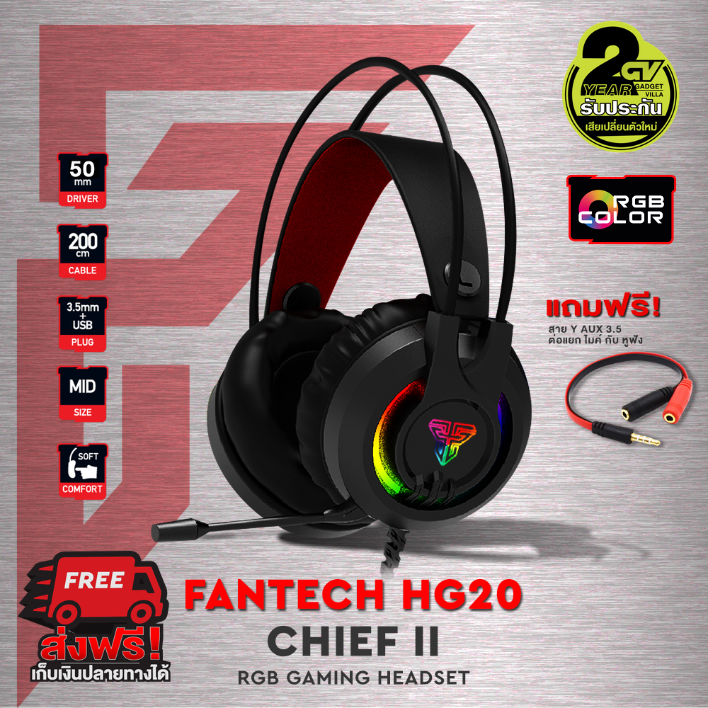 FANTECH HG20 CHIEF II 2.1 RGB Headset for Gaming หูฟังเกมมิ่ง แฟนเทค แบบครอบหัว มีไมโครโฟน มีไฟRGBรอบหูฟัง ปรับเสียงได้ ด้วยคอนโทรลเลอร์
