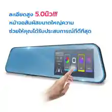 ภาพขนาดย่อของภาพหน้าปกสินค้าMeetU จอสัมผัส เมนูภาษาไทย กล้องติดรถยนต์2022 (Car DVR) Full HD 1080P กล้องหน้าหลัง กล้องติดรถยนต์ 2 กล้องที่คุ้มค่าที่สุด จอใหญ่ข้างขวา ไม่บดบังวิสัยทัศน์ จากร้าน MeetU Official Store บน Lazada ภาพที่ 7