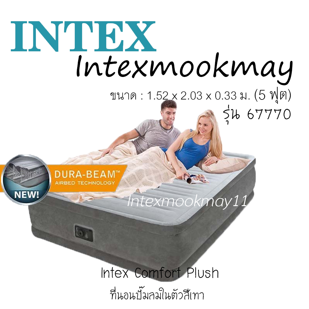 Intex 67770 ที่นอนปั๊มลมใน ตัวสีเทา Comfort Plush ขนาด 5 ฟุต
