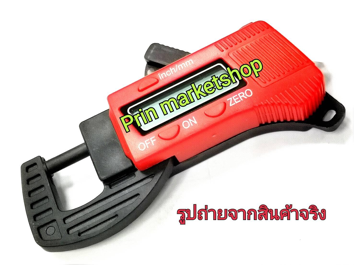 Prin Market Carbon Fiber Composites Digital Thickness Gauge ดิจิตอลเกจ