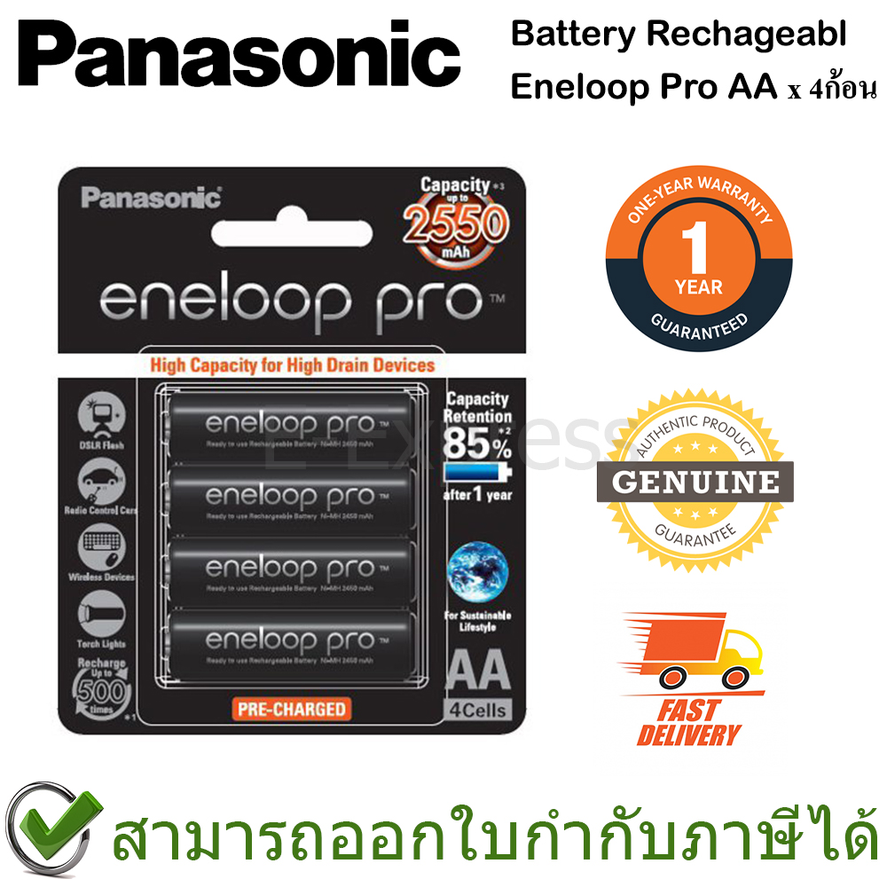 Panasonic Eneloop Pro Rechargeable Battery ถ่านชาร์จเอเนลูป AA ของแท้ ประกันศูนย์ 1ปี (4ก้อน)
