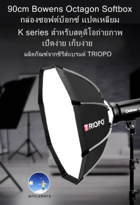 TRIOPO รุ่ง K90 90cm รูปแปดเหลี่ยมร่ม Softbox Bowens แสงที่มีการจัดการ สำหรับ Flash อุปกรณ์การถ่ายภาพในสตูดิโอกล่องนุ่ม
